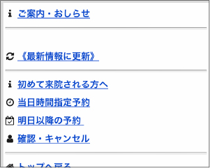 「明日以降の予約」を選びます。※