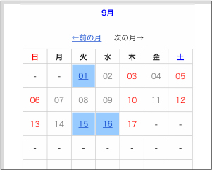 再診予約を選んだ方のみ日にちを選びます。（青い日付が選べる日にちです。）